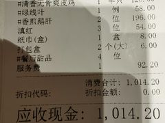 -广州酒家(中华广场店)