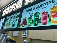 -鲜果时间·果蔬茶(赛格负二层店)