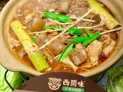 -西关味(大卫城店)