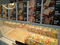 -爸爸糖手工吐司(上海五角场万达店)