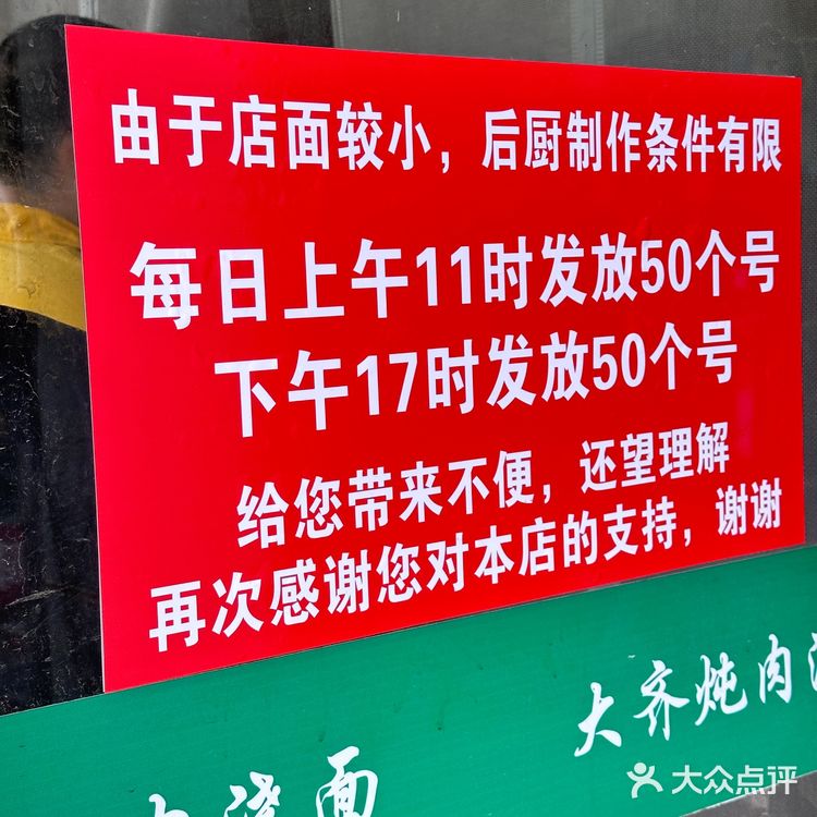 这大齐炖的牛肉烫饭 也太好吃了