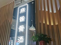 -杨翔豆皮涮牛肚(万和城店)