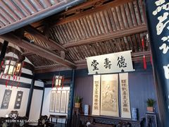 -绍兴鲁迅故里·沈园景区