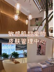 -宥莉·ULLY 痘敏肌•科技皮肤管理中心