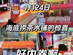 -海底捞火锅(创意园店)