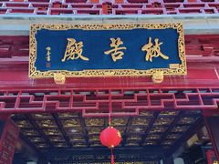 -钦赐仰殿道观