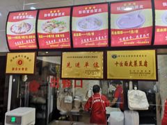 -张明富面皮店(东大街店)