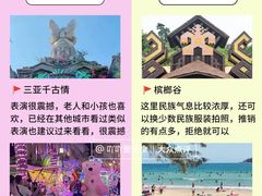 -亚龙湾热带天堂森林公园