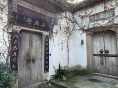 -西溪南古村落