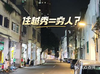 从一德路地铁站出来，一股刺鼻的臭味扑面而来~