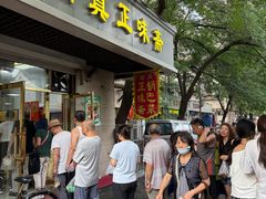 -正味斋锅巴菜(西北角店)