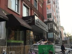 -绿叶子(春秀路店)