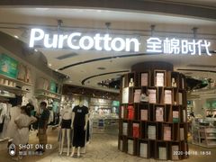 -Purcotton全棉时代(壹方城购物中心店)