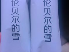 -很久以前羊肉串(中山公园店)