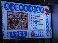 -官塘鱻鱻鱼生
