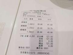 -张亮麻辣烫(上海三湘商业广场店)