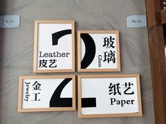 -观澜湖手艺工场·陶艺·吹玻璃·拼豆