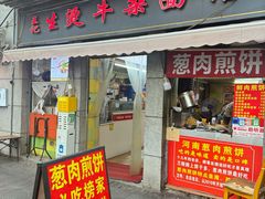 -王记生烫牛杂面馆(兰陵路店)