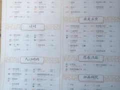 菜单-大灰狼(中心书城店)