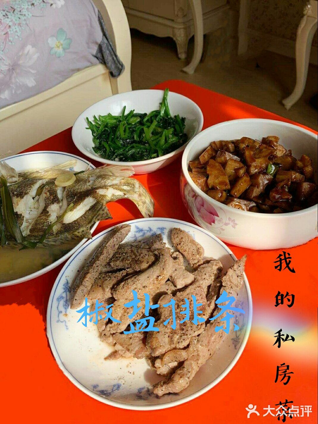 我👩的宅家日常菜