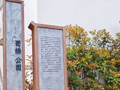 -蜀绣公园