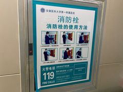 -安徽医科大学第一附属医院(绩溪路院区)