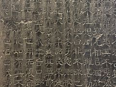 -西安碑林博物馆