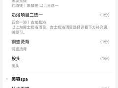 -星河湾温泉洗浴酒店