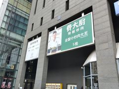 -凯德MALL(西直门店)