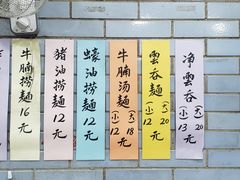 -好好味面家(桃园店)