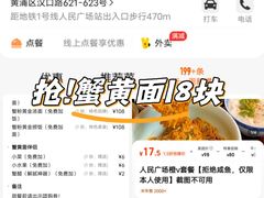 -蟹上黄·蟹黄面·江南糖水(人民广场店)