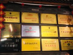 -甘家界柠檬鸭店(高峰林场店)