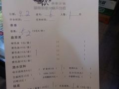 账单-大斌家串串火锅(德思勤店)