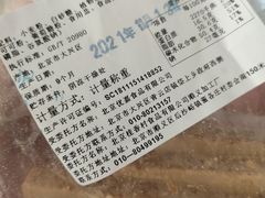 -桂香村(护国寺店)