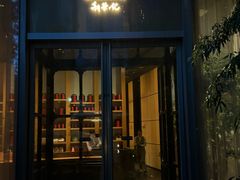 -新荣记(新源南路店)