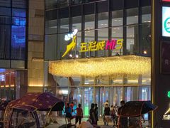 -合肥蜀山万象汇