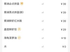 -蔡澜点心·粤菜(月星环球港店)