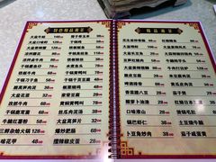 菜单-昱龙大盆牛蛙馆(三兴街总店)