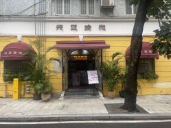 -兴亚瑜伽20年老馆