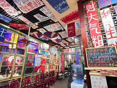 -郝富贵火锅