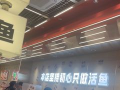 -雅佳神话·麻辣烤鱼(新街口店)