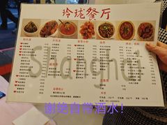 -玲珑餐厅(陕西南路店)