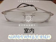 -一代眼镜·蔡司配镜(浦东大拇指广场店)