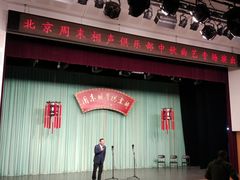 -周末相声俱乐部