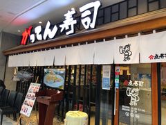 -合点寿司(金虹桥商场店)