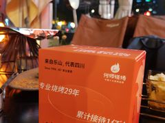 -何师烧烤Pro ·江湖川菜·小龙虾·精酿(太古里旗舰店)