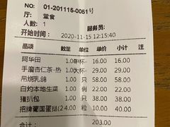 账单-玛嘉烈(万象城店)