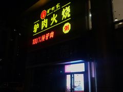 门面-驴世家驴肉火烧·凉皮·胡辣汤(五道口店)