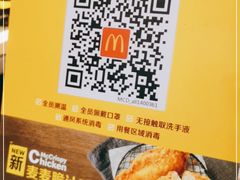 -麦当劳(广州新港东路第二分店)