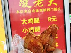 -凌老大童子鸡(新西门路店)